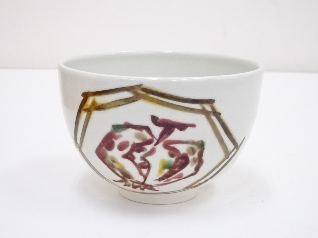 道具 ] - 道具 九谷焼 高聡文造 色絵柘榴文茶碗 | ネット